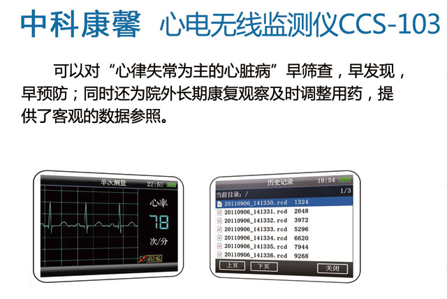 心血管养护日:学会用简单的方法了解自身心血管状况